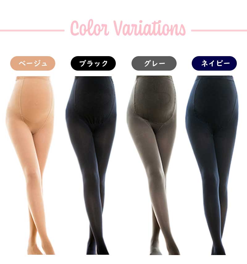 厚手マタニティタイツ