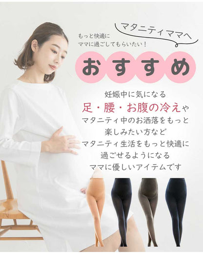 厚手マタニティタイツ