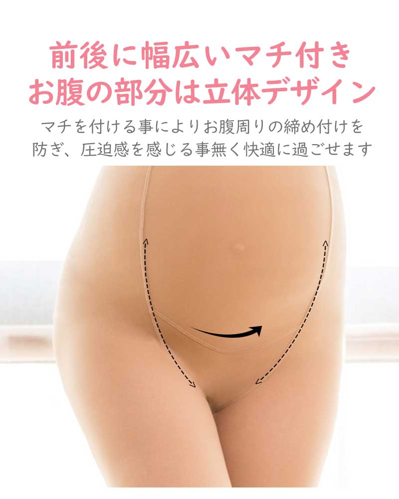 厚手マタニティタイツ