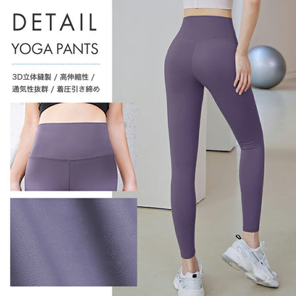 ヨガウェア2点セット