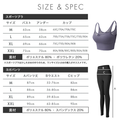 ヨガウェア2点セット