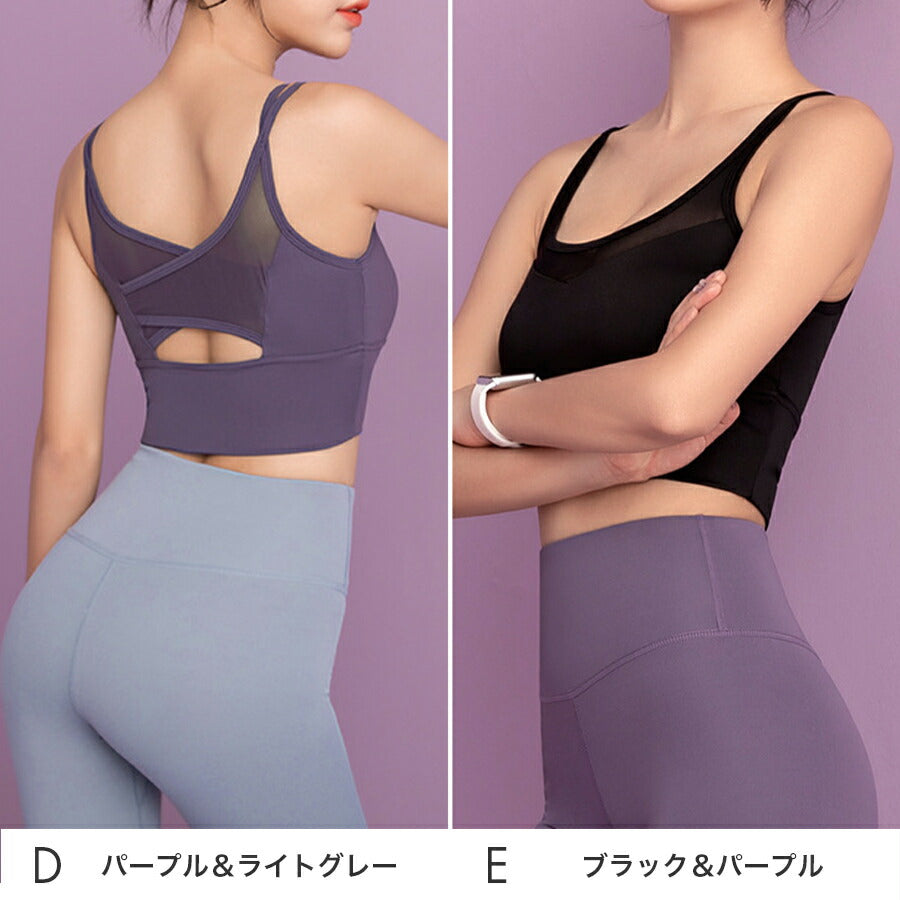 ヨガウェア2点セット