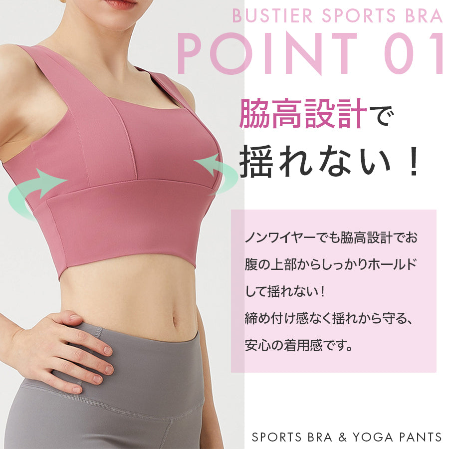 ヨガウェア2点セット