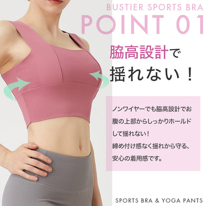 ヨガウェア2点セット