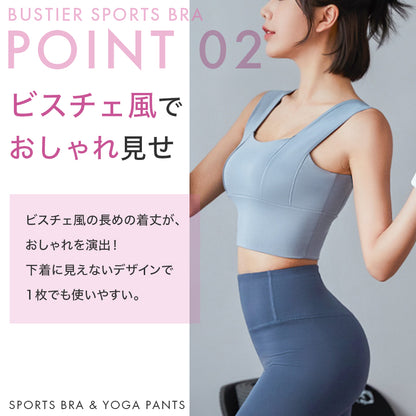 ヨガウェア2点セット