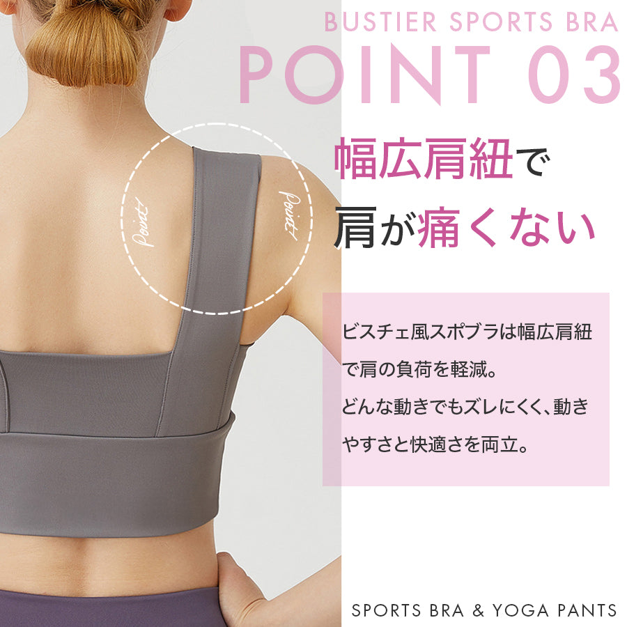 ヨガウェア2点セット