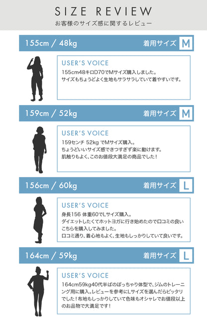 ヨガウェア2点セット