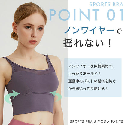 ヨガウェア2点セット