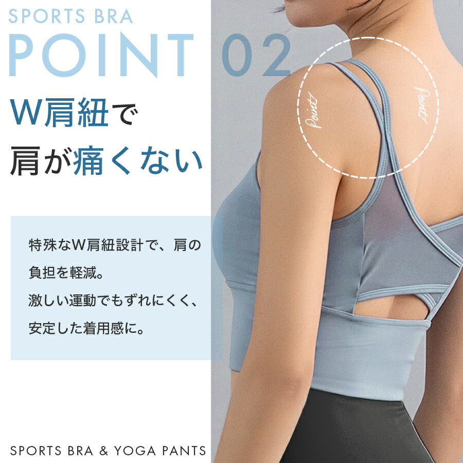ヨガウェア2点セット