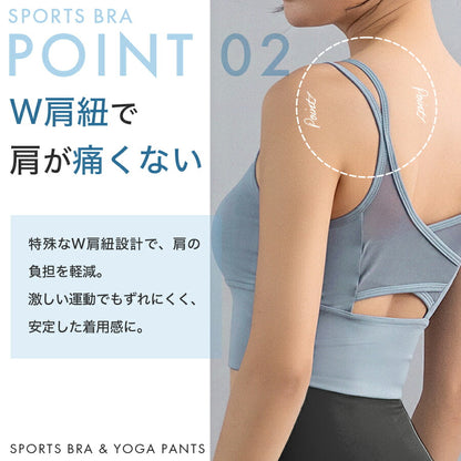 ヨガウェア2点セット