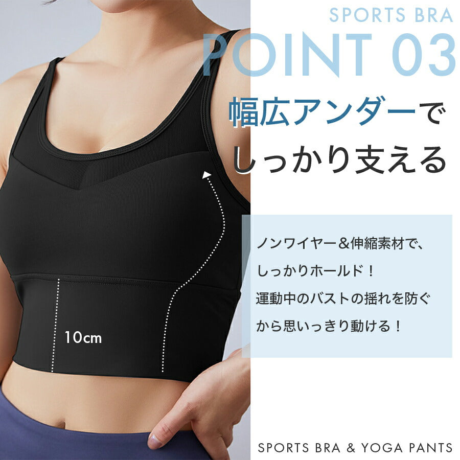 ヨガウェア2点セット