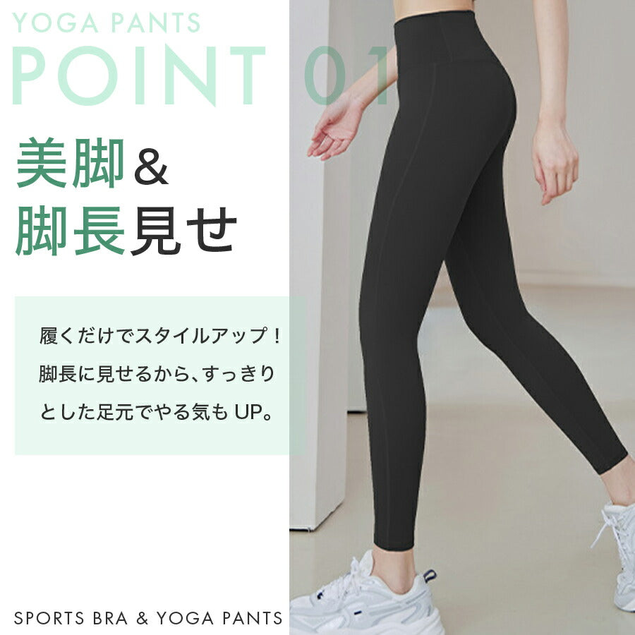 ヨガウェア2点セット