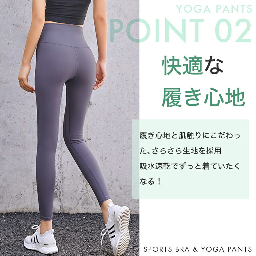 ヨガウェア2点セット