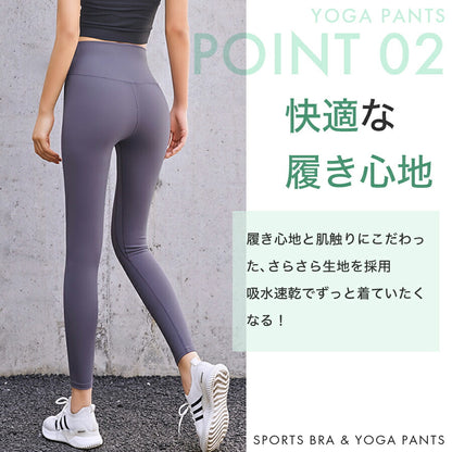 ヨガウェア2点セット