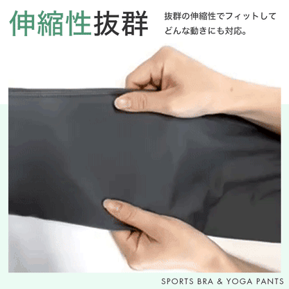 ヨガウェア2点セット