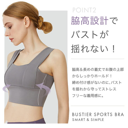 ビスチェ風スポーツブラ