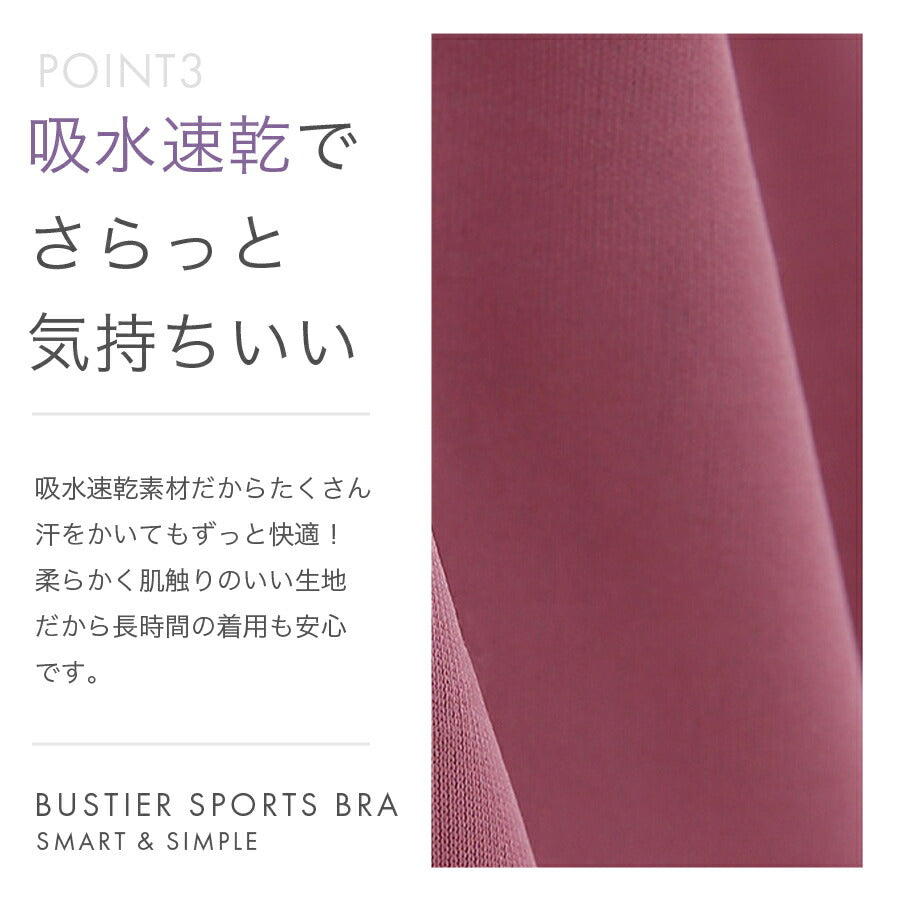 ビスチェ風スポーツブラ