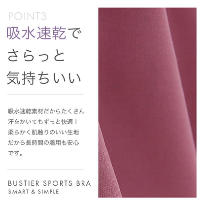 ビスチェ風スポーツブラ