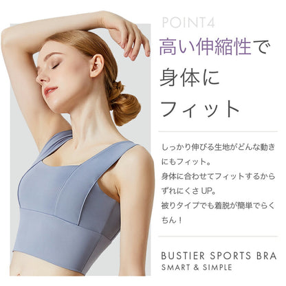 ビスチェ風スポーツブラ