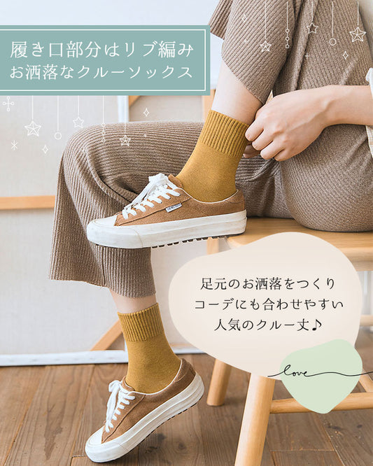 レディースリブ編みソックス8足