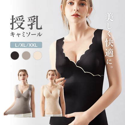 シームレス授乳タンクトップ