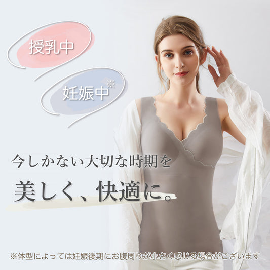 シームレス授乳タンクトップ