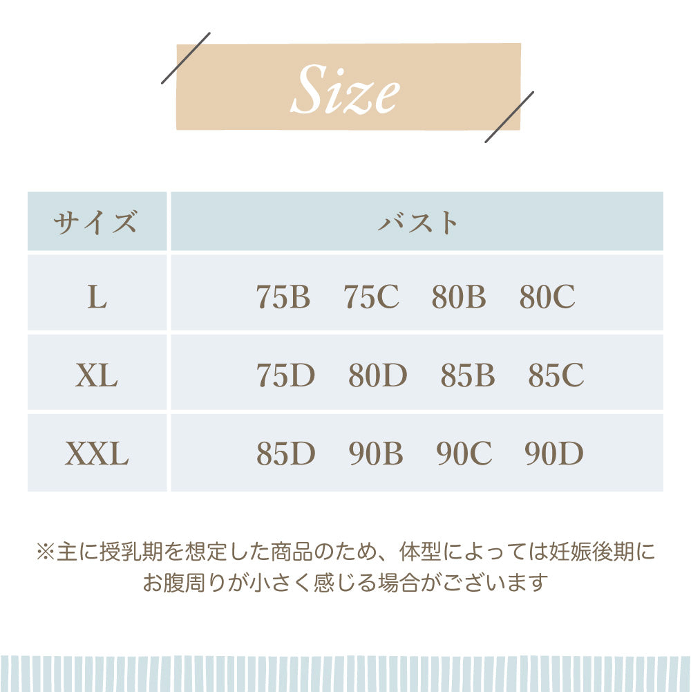 シームレス授乳タンクトップ