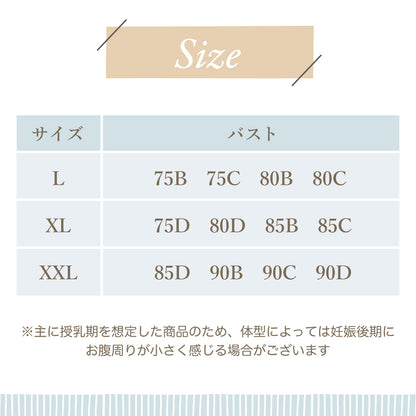 シームレス授乳タンクトップ