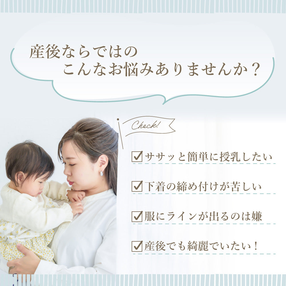 シームレス授乳タンクトップ