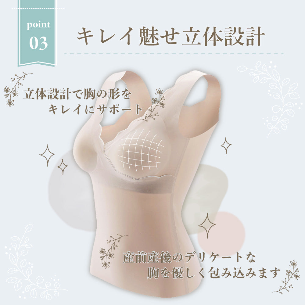 シームレス授乳タンクトップ