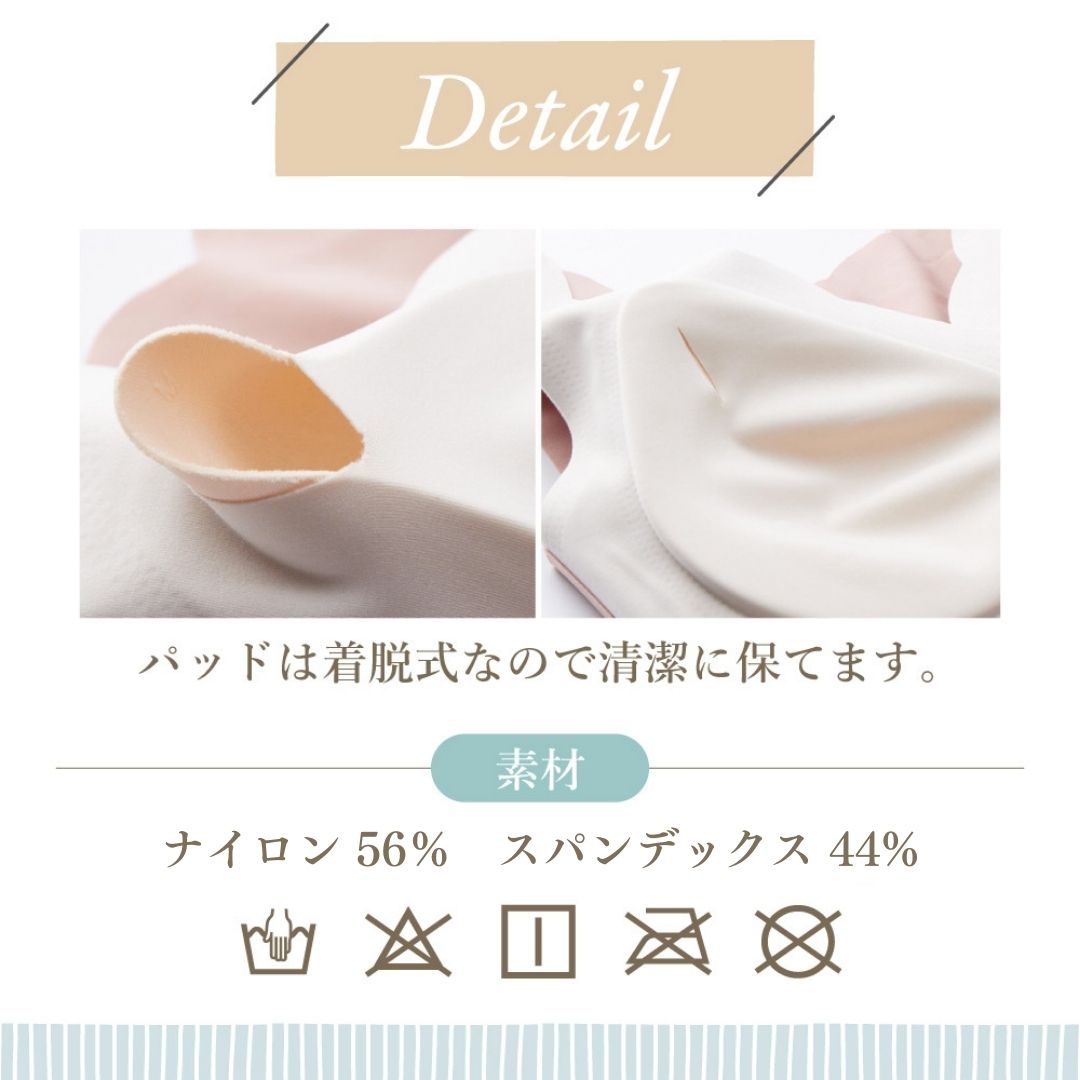 シームレス授乳タンクトップ