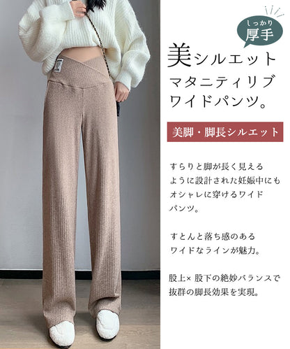 厚手マタニティリブパンツ