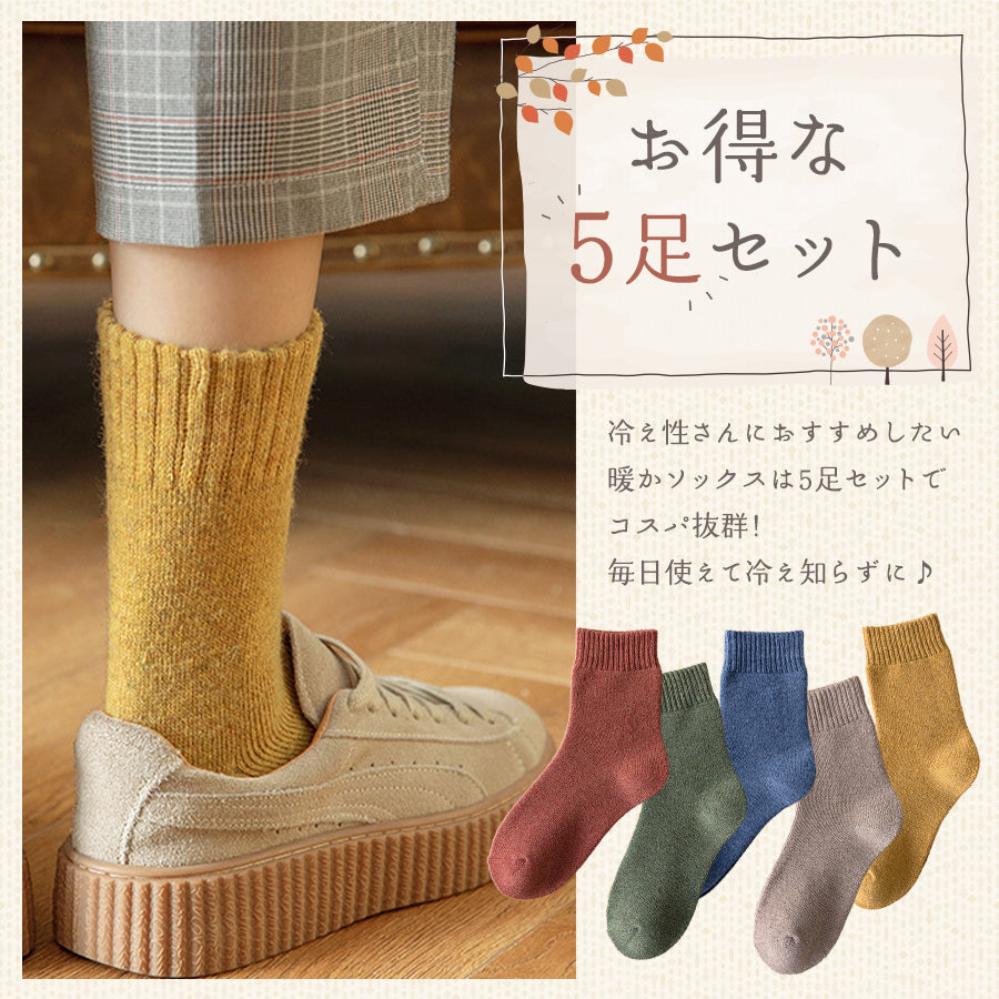 レディース無地厚手靴下5足