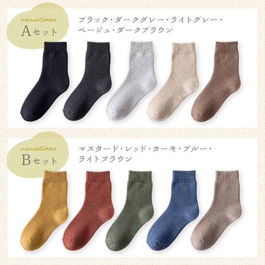 レディース無地厚手靴下5足