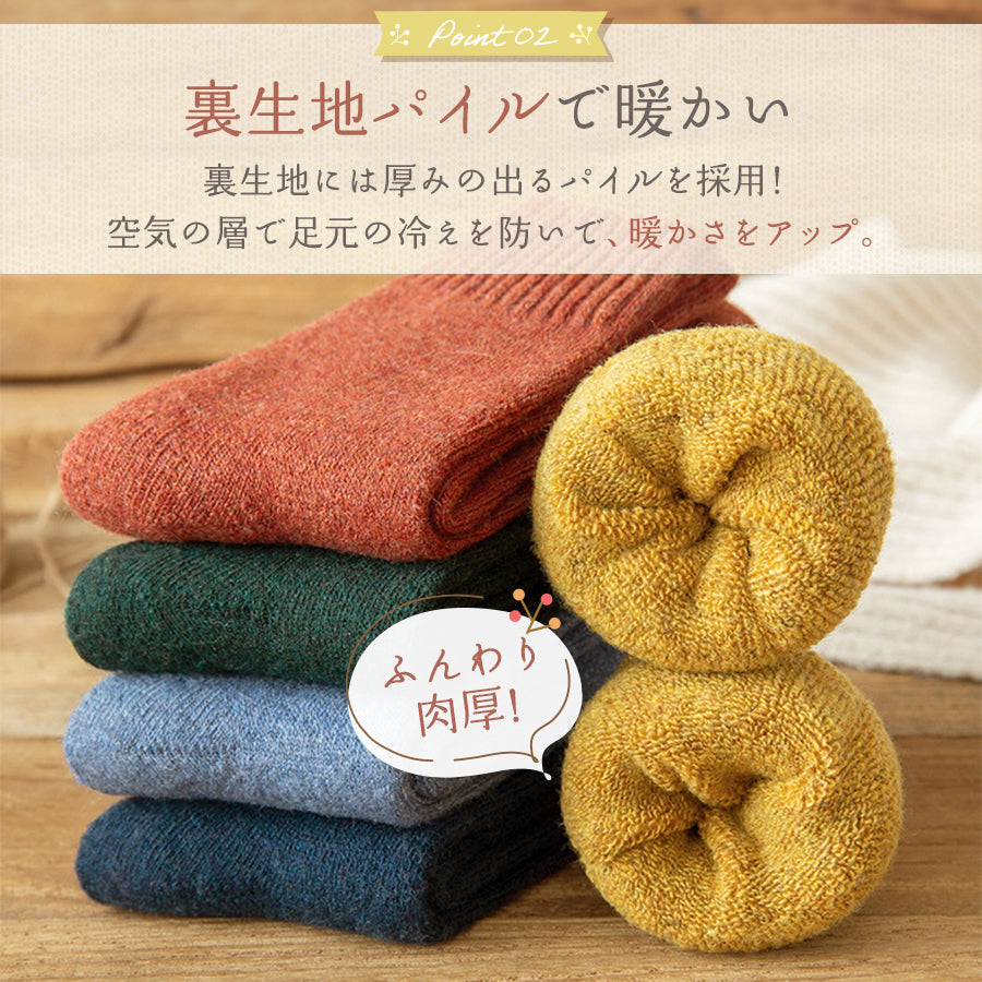 レディース無地厚手靴下5足