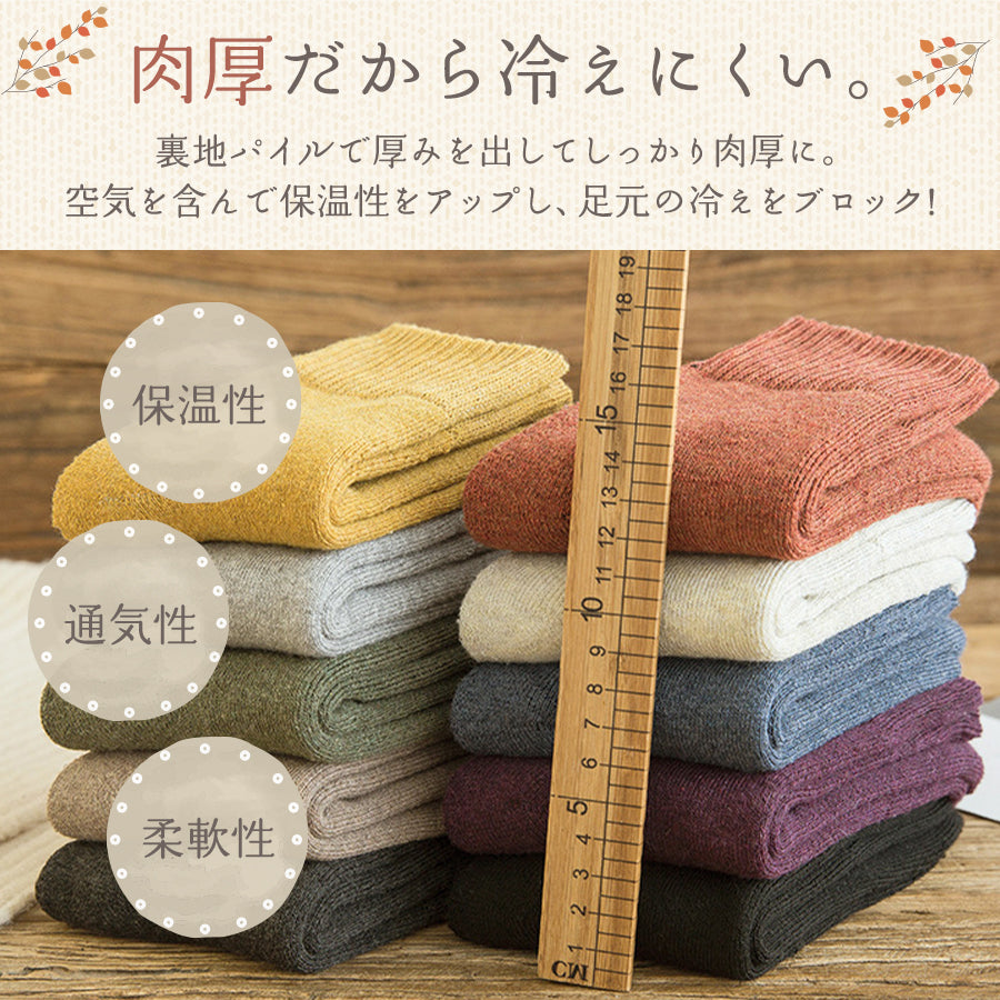 レディース無地厚手靴下5足