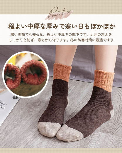 レディース中厚靴下5足