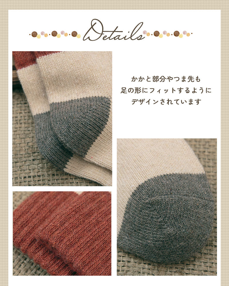 レディース中厚靴下5足