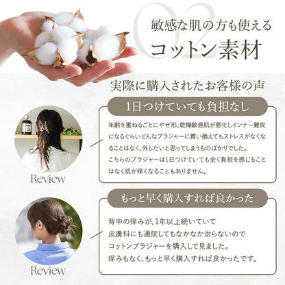 コットン楽ブラ