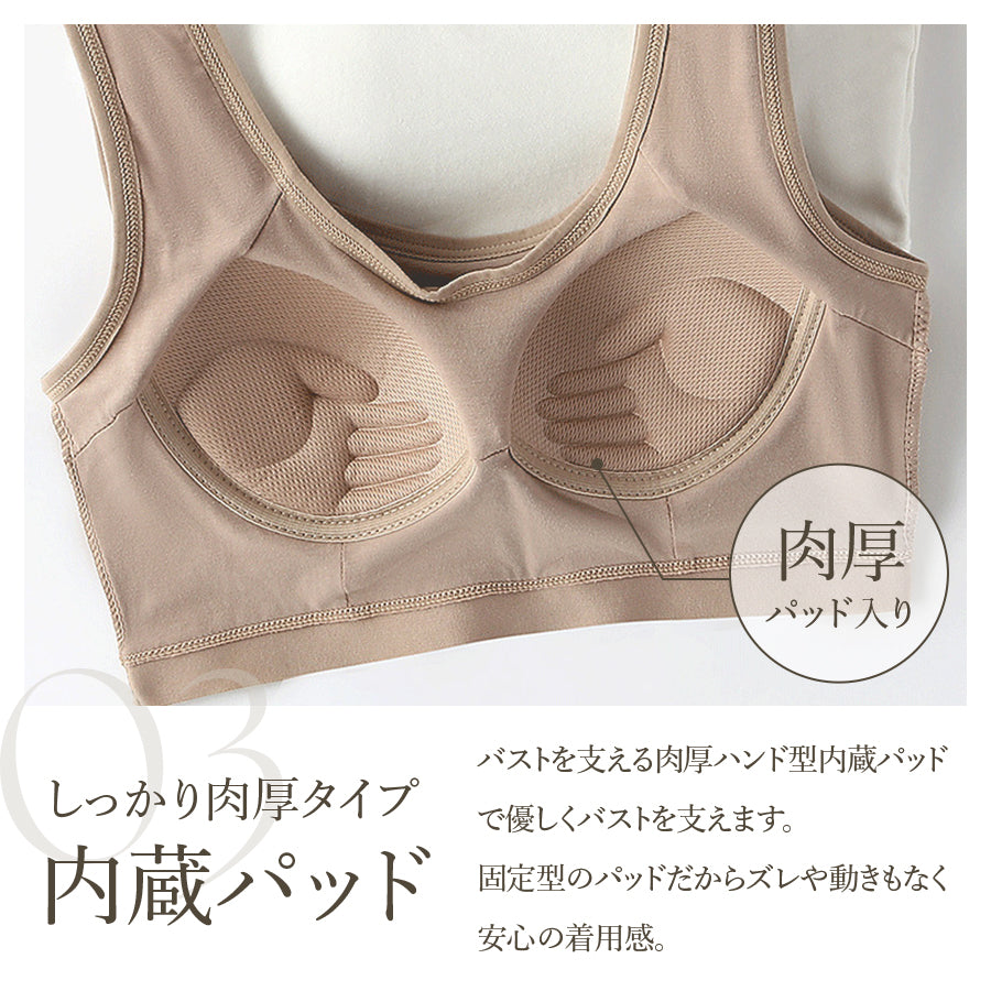 コットン楽ブラ