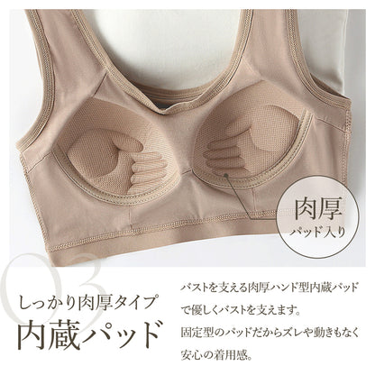 コットン楽ブラ