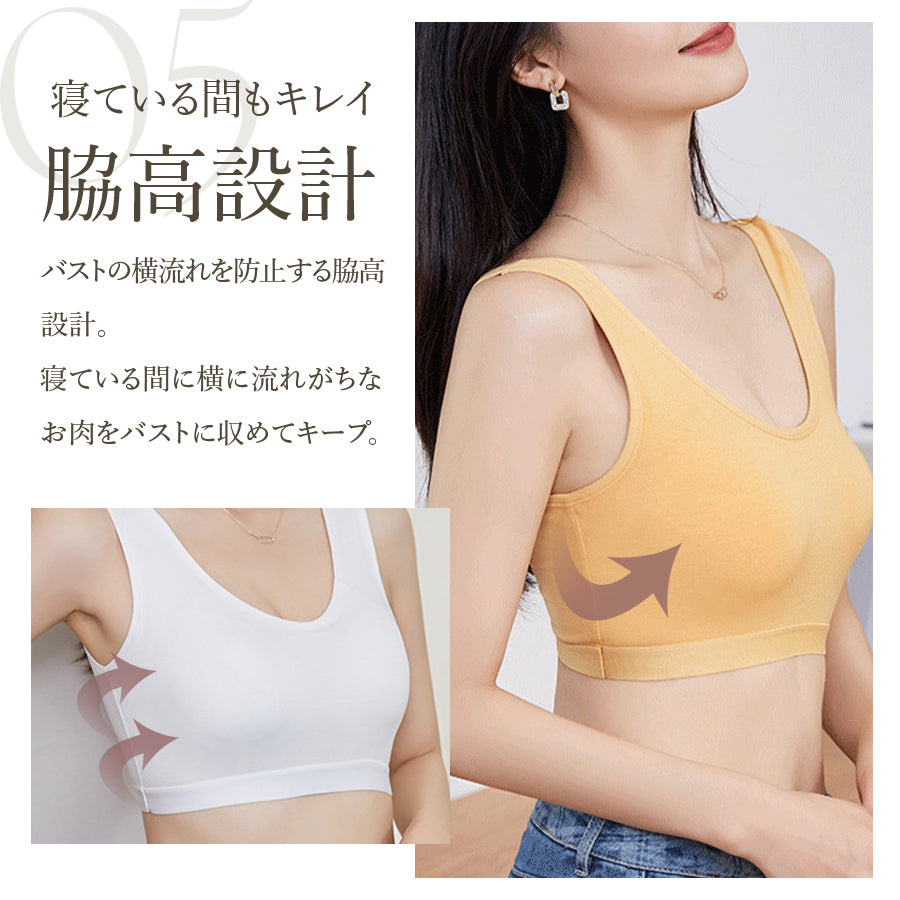 コットン楽ブラ