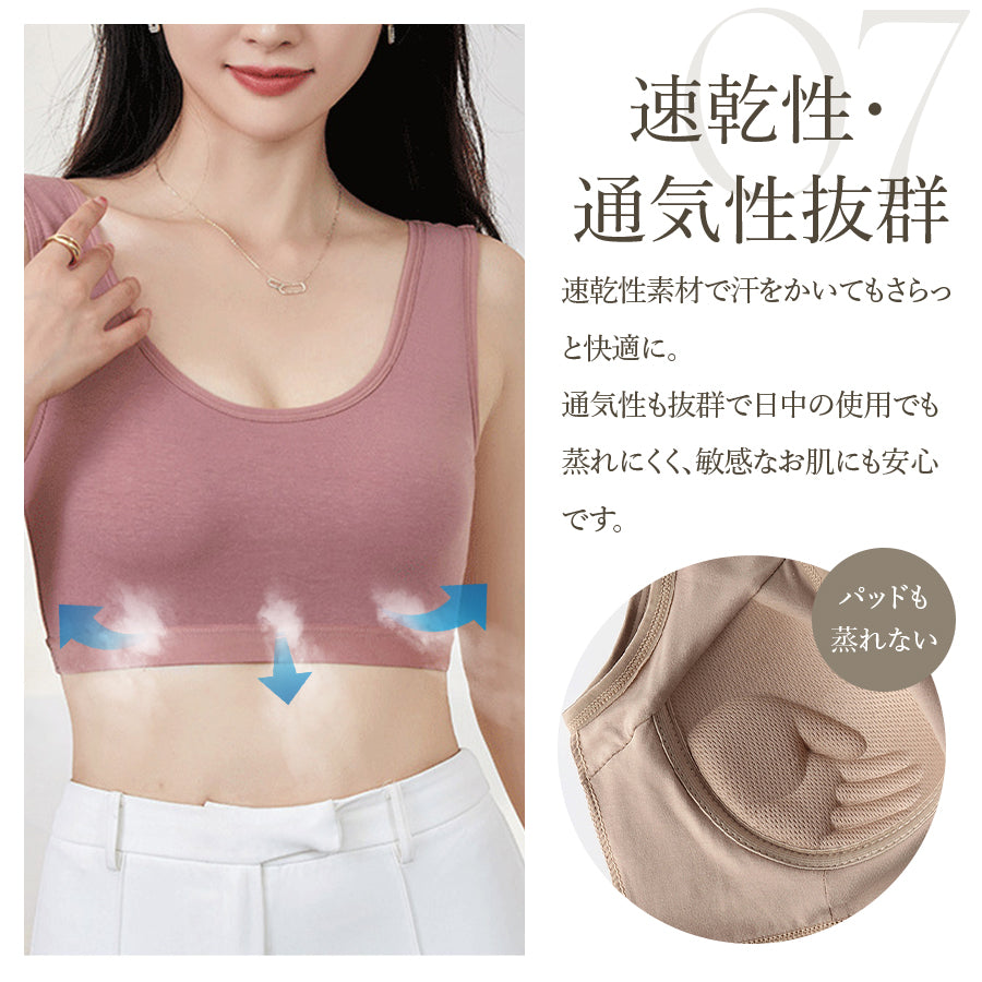 コットン楽ブラ