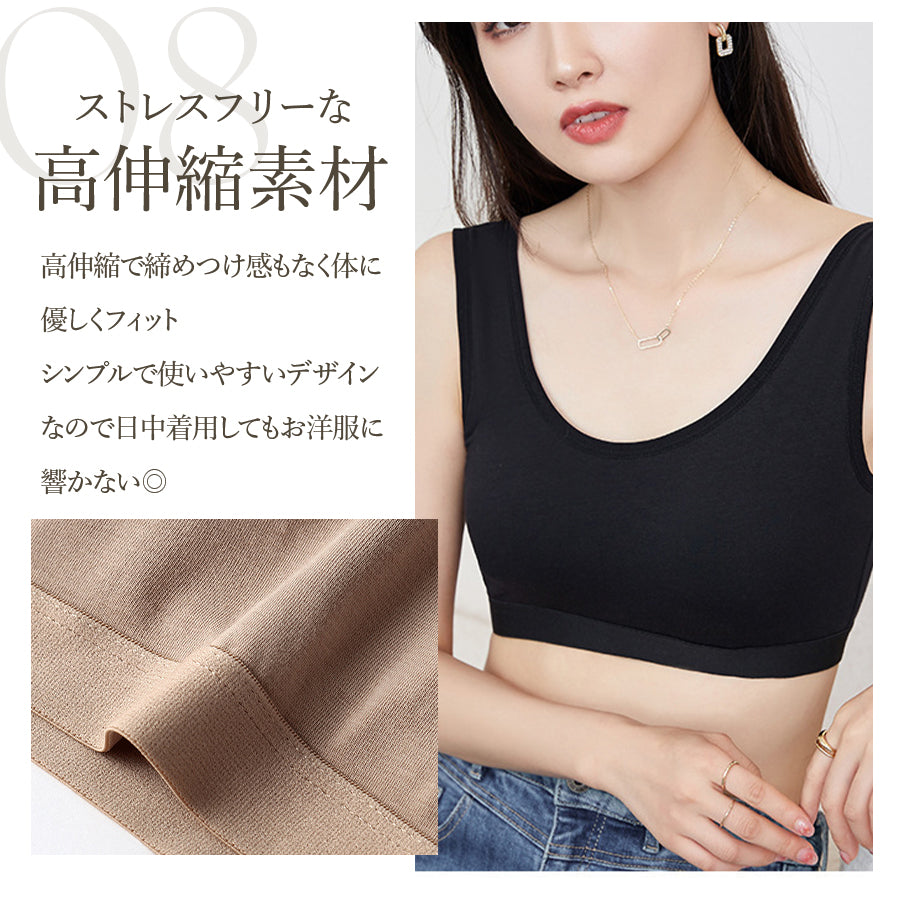 コットン楽ブラ