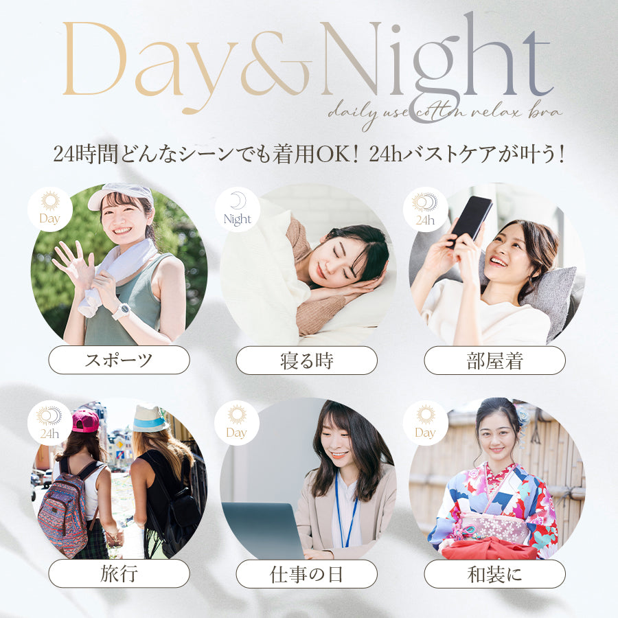 コットン楽ブラ