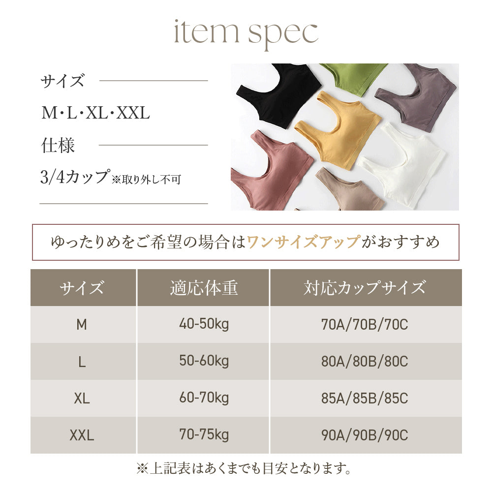 コットン楽ブラ