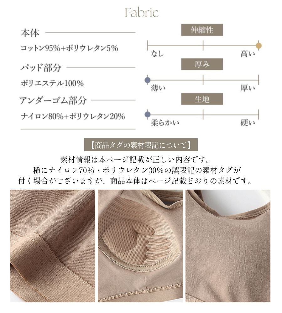 コットン楽ブラ