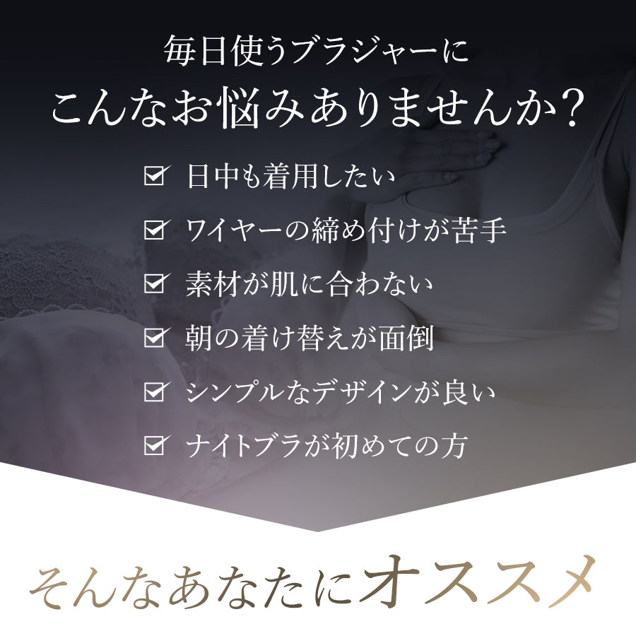 コットン楽ブラ