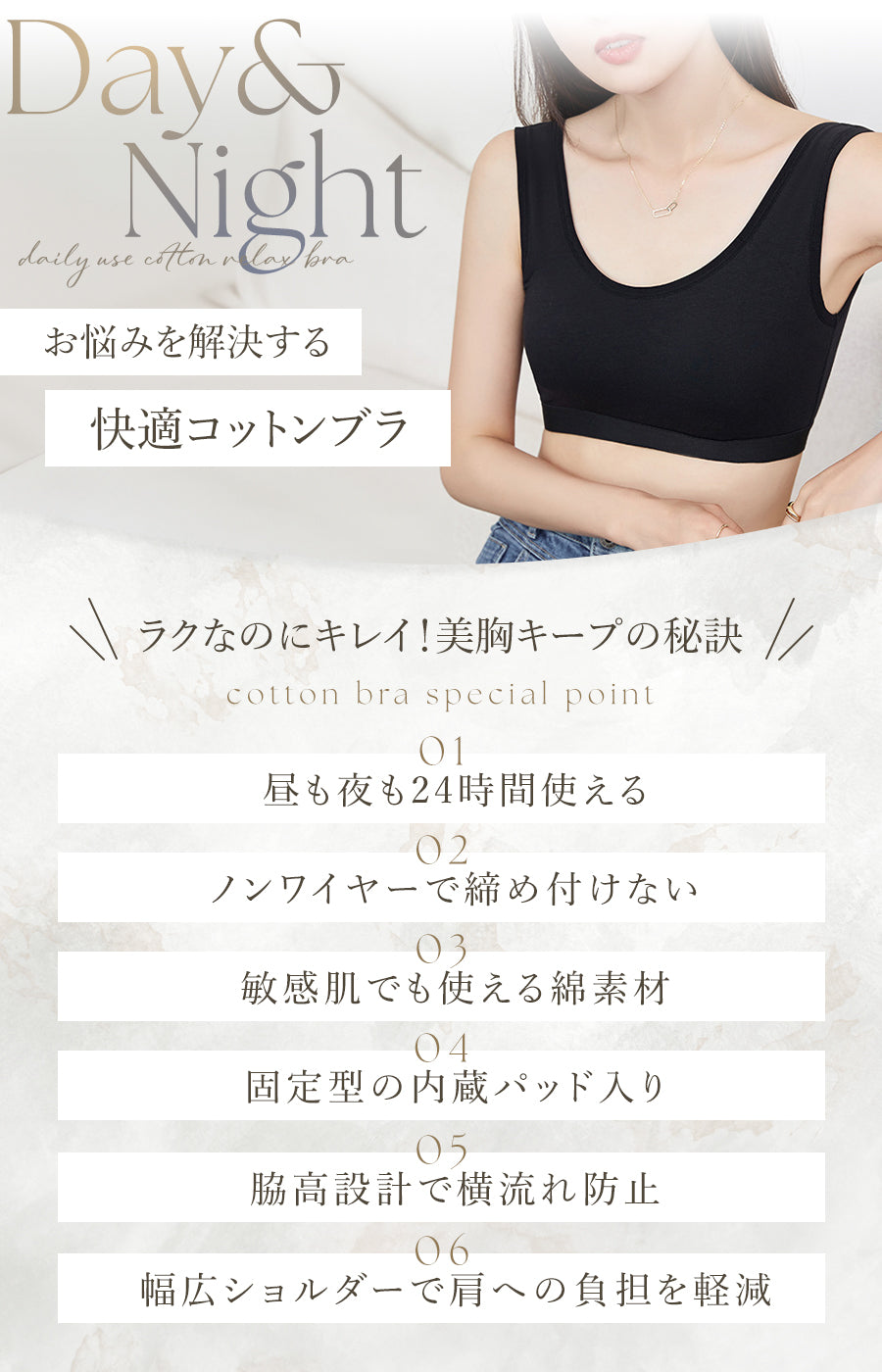 コットン楽ブラ