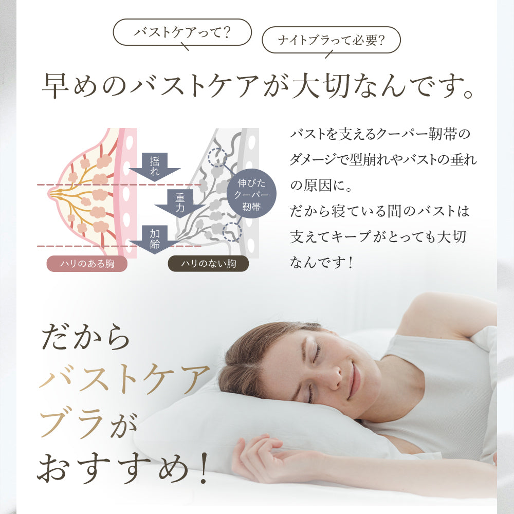 コットン楽ブラ